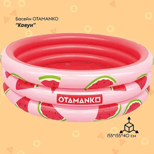 Надувний басейн Otamanko Кавун 155х40 см - фото 2