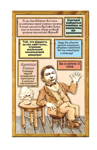 Пригоди бравого вояки Швейка. 1-2 томи - фото 4