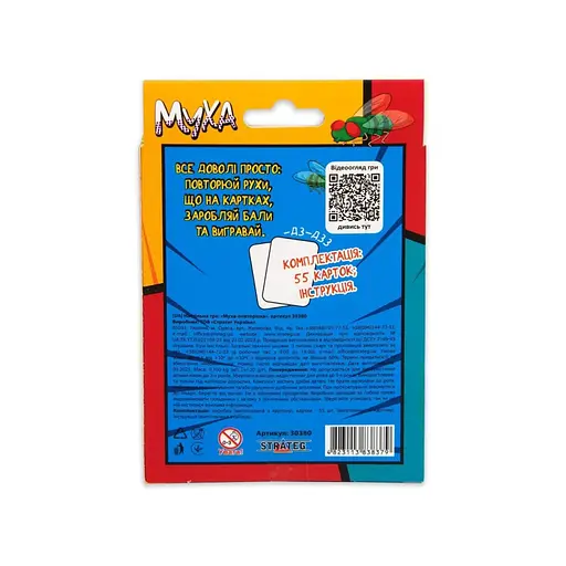 Настільна гра Муха-повторюха Stateg 30380 українською - фото 3