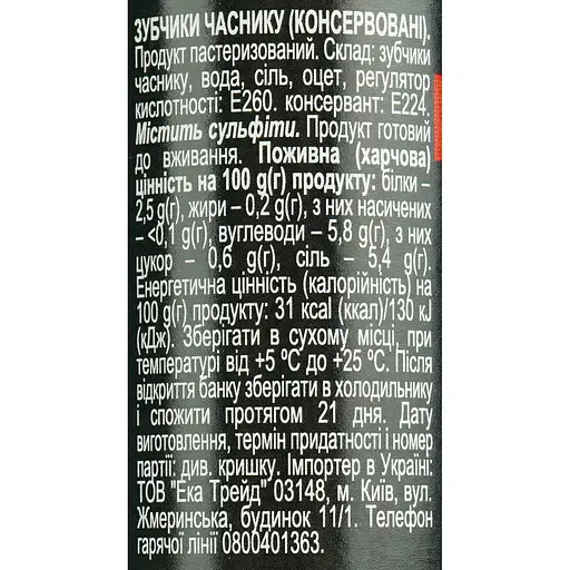 Зубчики чеснока Iberica 100 г - фото 4