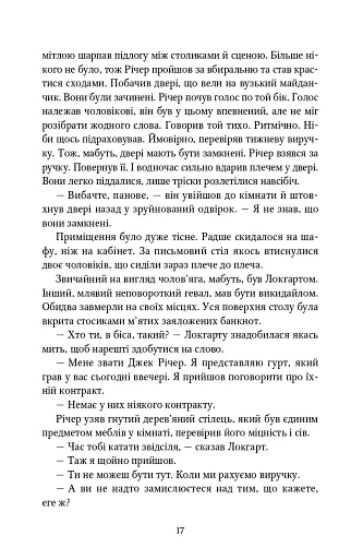 Вартовий - фото 16