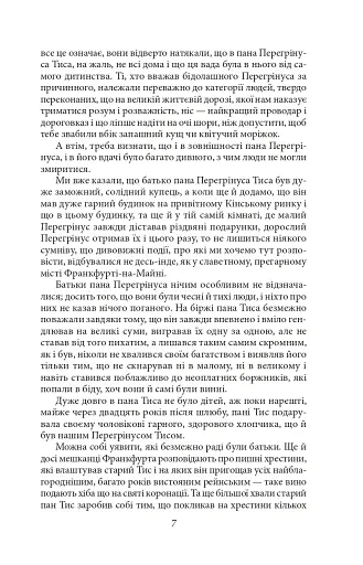 Володар бліх - фото 9