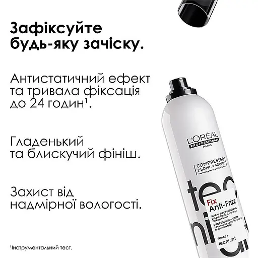 Лак для волос L'Oreal Professionnel Tecni.Art Fix Anti-Frizz сильной фиксации с антистатическим эффектом 250 мл - фото 2