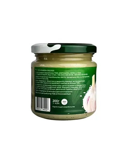  Часникова паста з кропом Все по часнику 0.2 кг   - фото 3