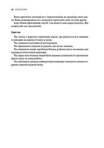 Це маркетинг - фото 9