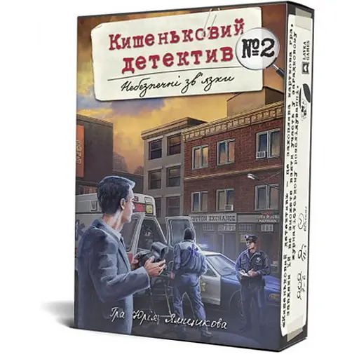 Настольная игра Games 7 Days Карманный детектив: Дело №2. Опасные связи (Pocket Detective №2) (укр.) (PD002U) - фото 1