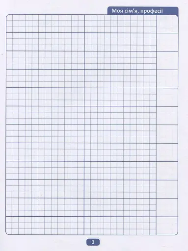 Словничок молодшого школяра з наліпками - фото 4