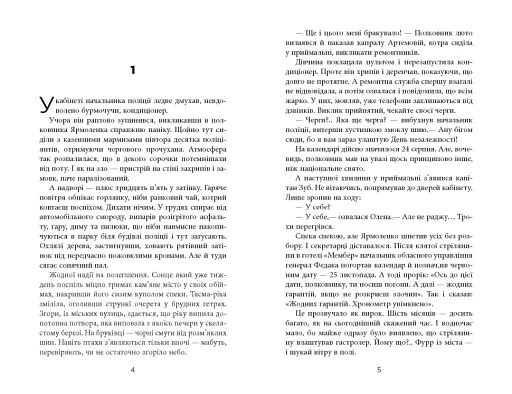 Жереб - фото 4