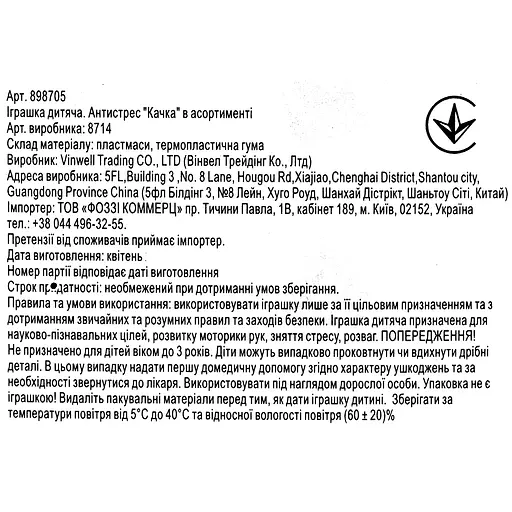 Игрушка-антистресс Vinwell 8714 Утка в ассортименте (898705) - фото 6