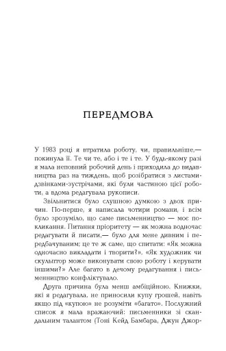 Кохана - фото 5