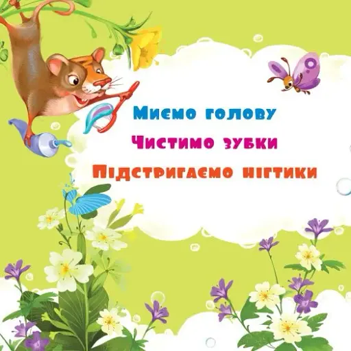 Потрібна книжка - фото 9