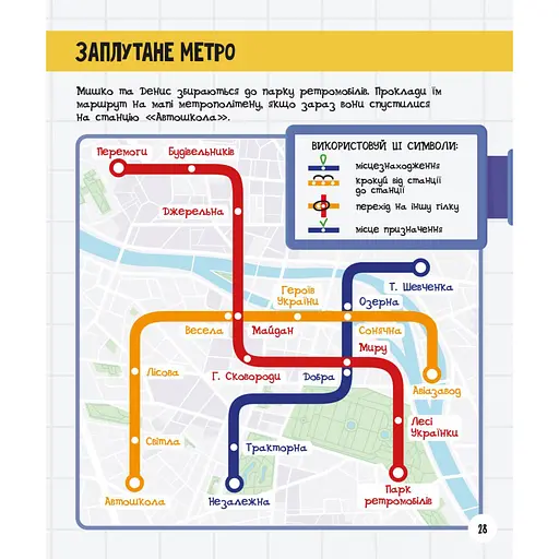 Развивающая тетрадь с заданиями МозкоИгры «Транспорт и техника» 142129, 48 страниц - фото 3