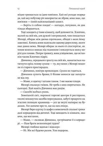 Пташиний короб - фото 7