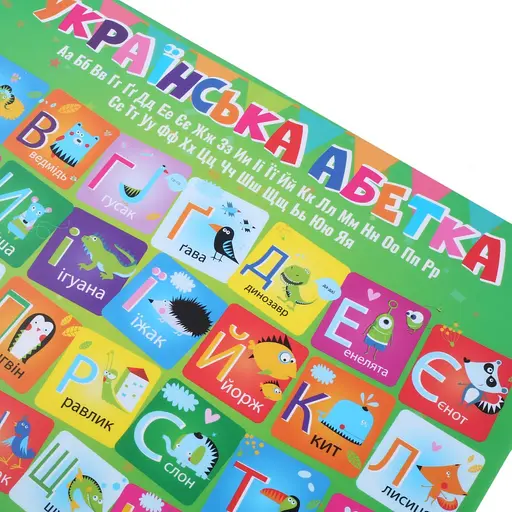 Підкладка пластикова для столу 1 Вересня Абетка (491868) - фото 2