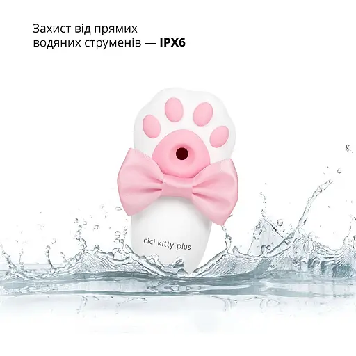 Вакуумный клиторальный стимулятор с вибрацией Otouch Cici Kity Plus - фото 4