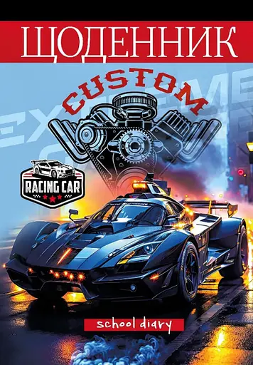 Щоденник, 55 г, скоба, 143x200 мм, 40 аркушів, 24079