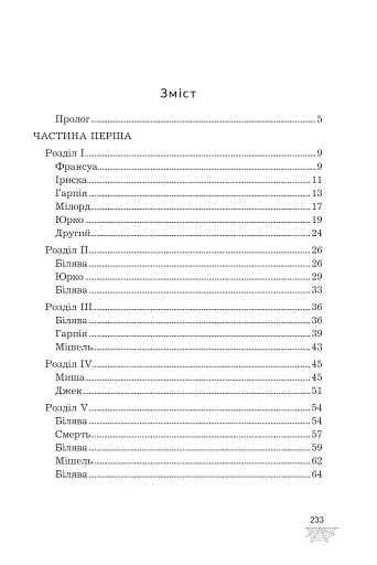 Прихисток - фото 2