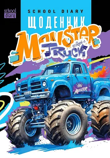 Щоденник, 55 г, скоба, 143x197 мм, 40 аркушів, 25084