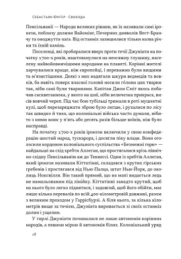 Свобода - фото 13