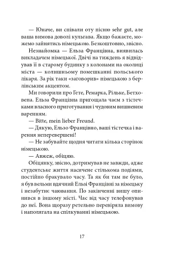 Цвіт споришу. Новели, оповідки, бувальщини - фото 15