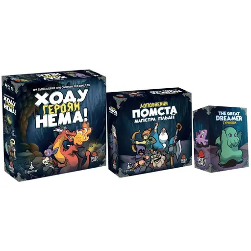 Настольная игра Ігромаг Хода героям нет! с дополнениями Месть Магистра Гильдии + The Great Dreamer Expansion (укр., англ.) (6650+2) - фото 1