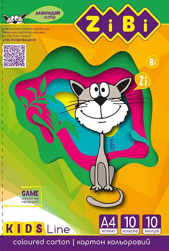 Набор цветного картона, 10 листов А4, 10 цветов ZB.1950 ZiBi (4823078946881) - фото 2