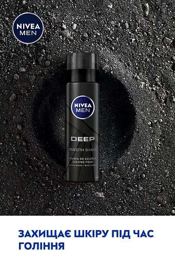 Піна для гоління NIVEA MEN Deep 200 мл (88579) - фото 3