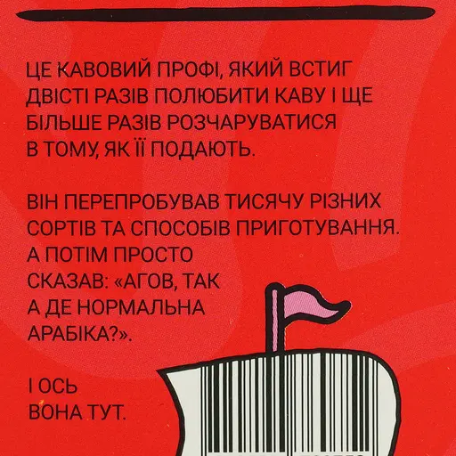 Кофе Coffee Baron Mr. Crema дрипы 50 г (5 шт. х 10 г) - фото 6