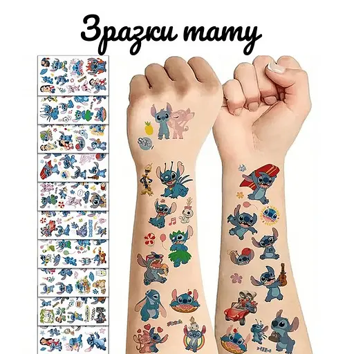 Набор для био-тату "Wow Box Стич" Fresh Tattoo wow-box-stich-5 для 5 детей - фото 9