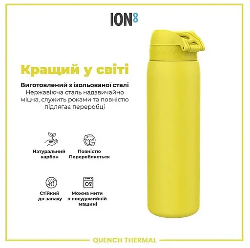 Пляшка для води ION8 металева вакуумна 920 мл Vacuum Insulated Yellow (I8TS1000YEL) - фото 6