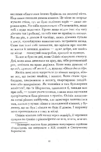 Галант - фото 9