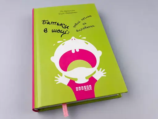 Батькі у шоці - фото 3