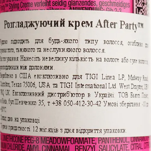 Разглаживающий крем Tigi Bed Head After Party для придания блеску волосам 100 мл - фото 4