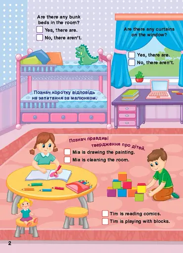 Ігровий тренажер. Англійська мова. 4 клас - фото 2