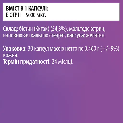 Витамины Sapplex Биотин Красота волос кожи и ногтей 5000 мкг 30 капсул  - фото 3
