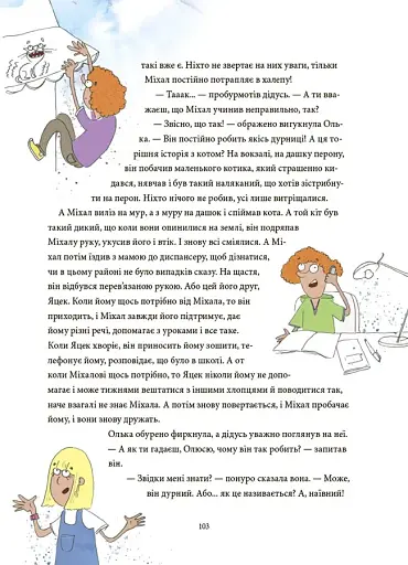 12 важливих історій. Що таке життєві цінності - фото 9