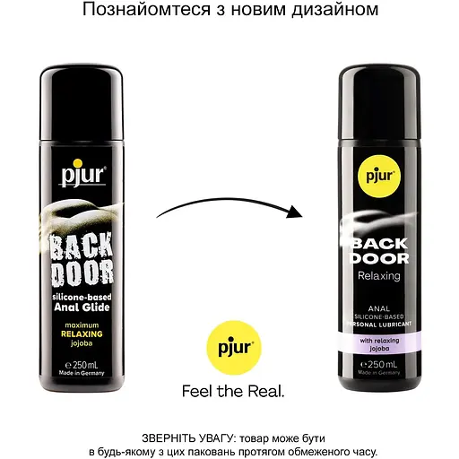 Анальна змазка Pjur backdoor Anal Relaxing jojoba silicone 250 мл - фото 3