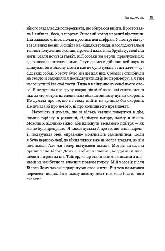 Становлення - фото 11