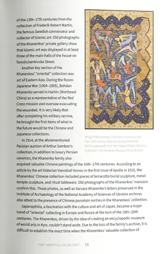 Art of Asia and the Islamic World - фото 7