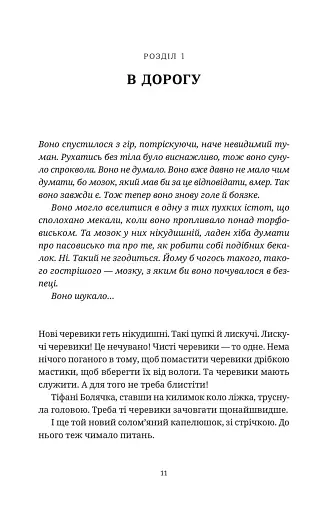 Повен неба капелюх - фото 7