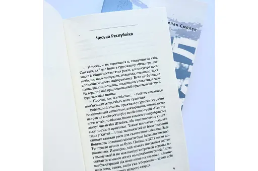 Дорога на Захід - фото 3