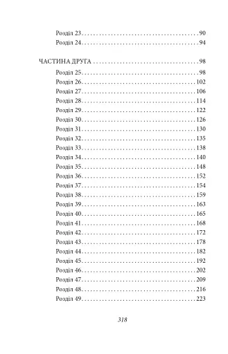 Твердиня - фото 16