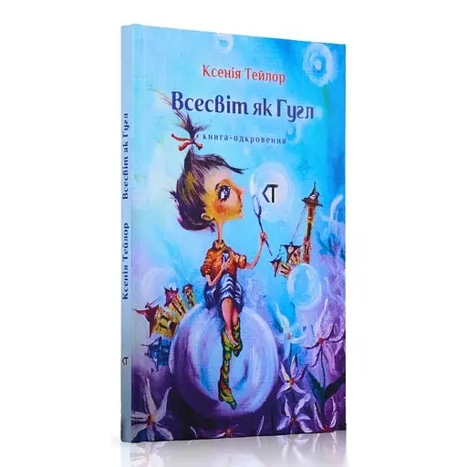 Всесвіт як Гугл - фото 1