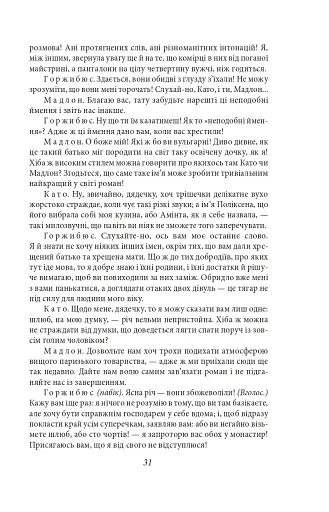 Комедiї - фото 9