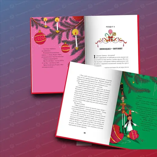 Щелкунчик и Рождественские проделки Мышиного Короля Z104265У 9786178287382 - фото 2