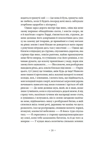 Біґ-Сур - фото 15