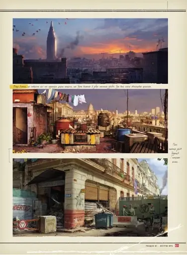 Світ гри Far Cry 6 - фото 3