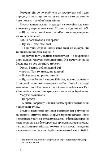 Камінна душа - фото 7