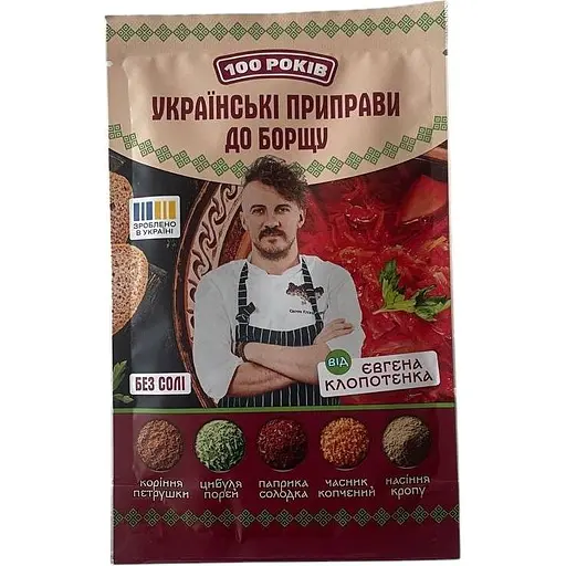 Приправа 100 Років До борщу 30 г