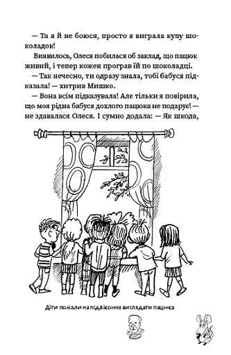 Зюзя - фото 7